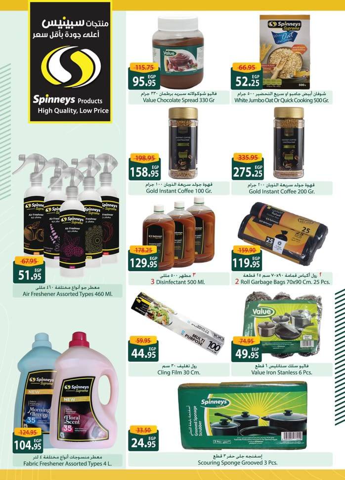 spinneys offers from 22feb to 5mar 2025 عروض سبينس من 22 فبراير حتى 5 مارس 2025 صفحة رقم 48
